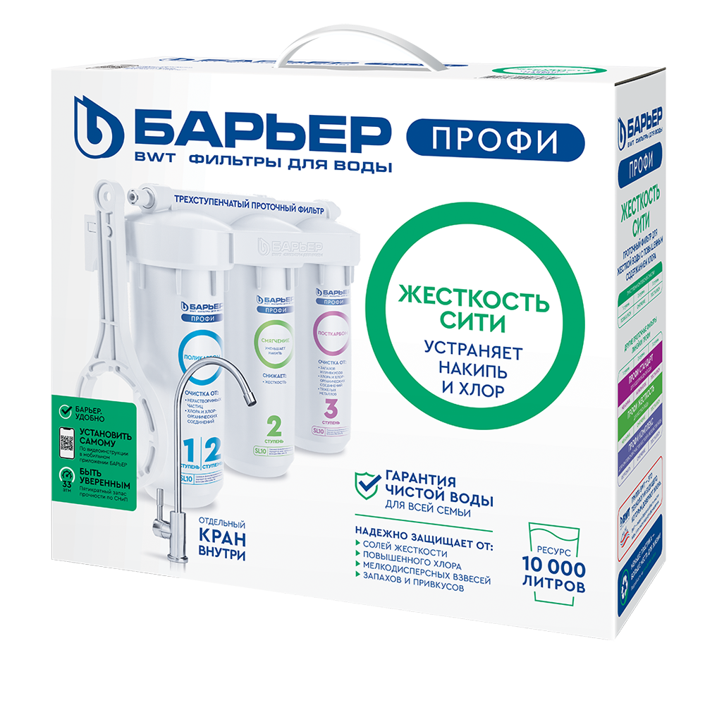 Фильтр ПРОФИ Жесткость Сити Фильтр ПРОФИ Жесткость Сити