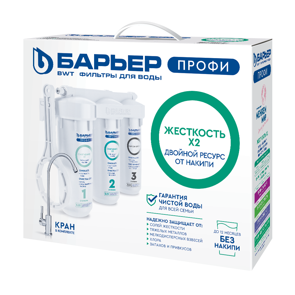 Фильтр ПРОФИ Жесткость Х2 - Изображение 1