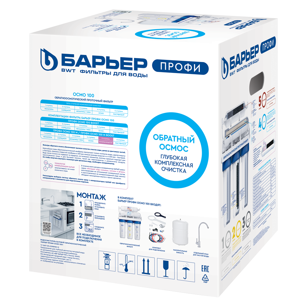 Фильтр ПРОФИ Осмо 100 - Изображение 8