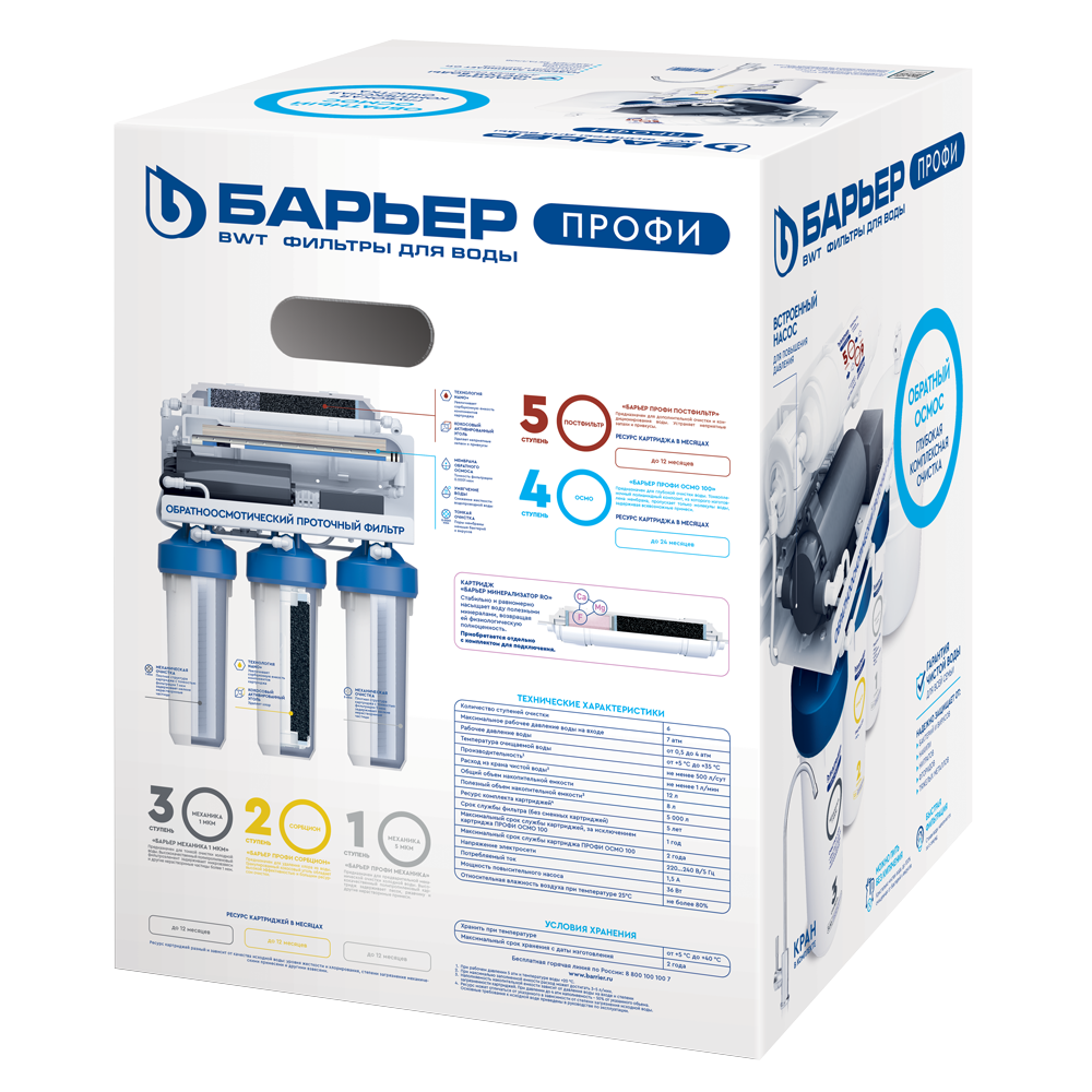 Фильтр ПРОФИ Осмо 100 Boost - Изображение 8