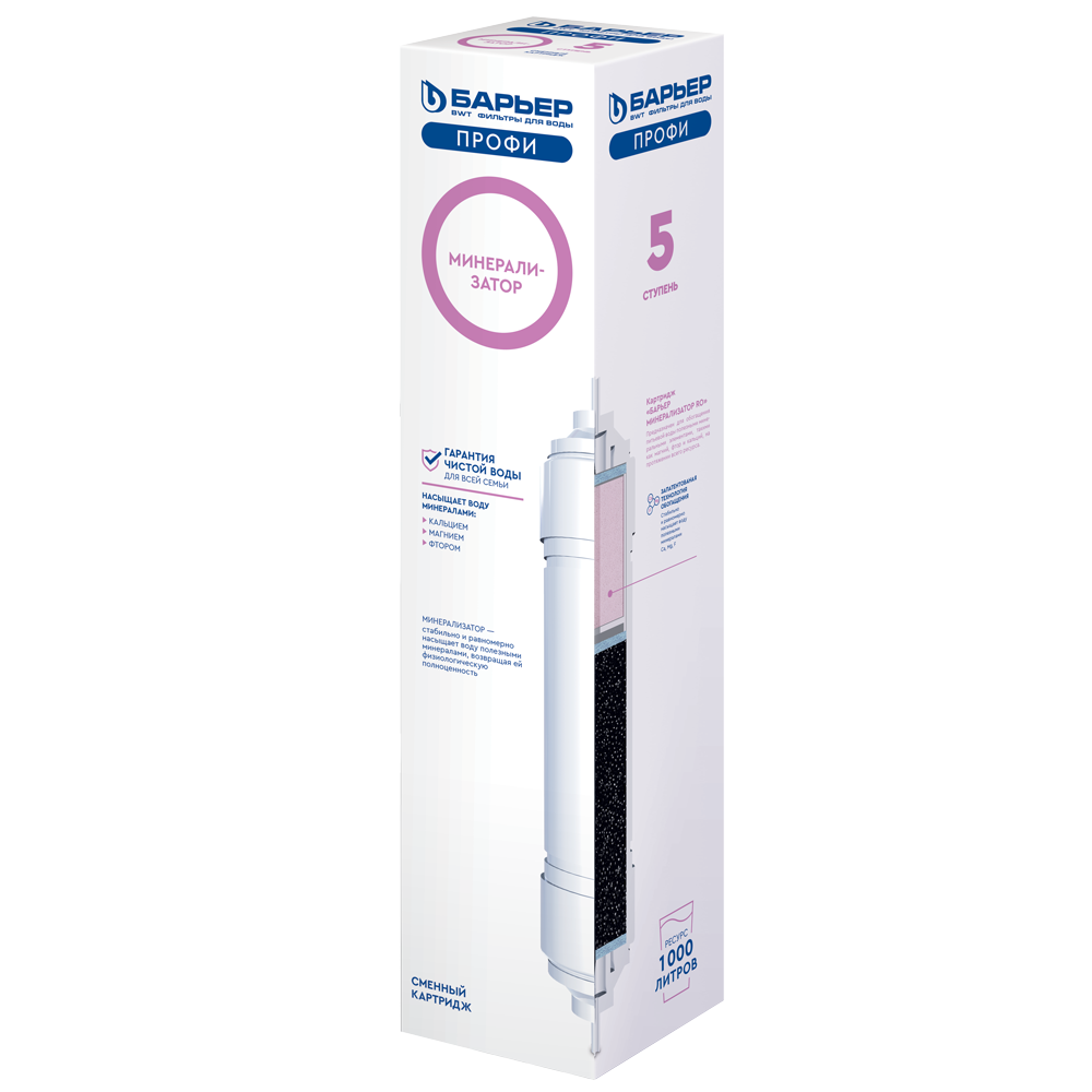 Профи Минерализатор RO - Изображение 1