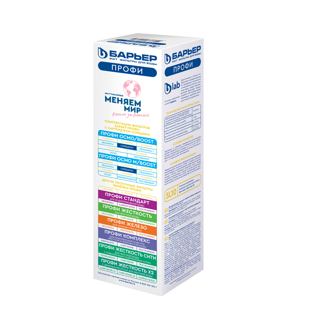 Профи Сорбцион - Изображение 4