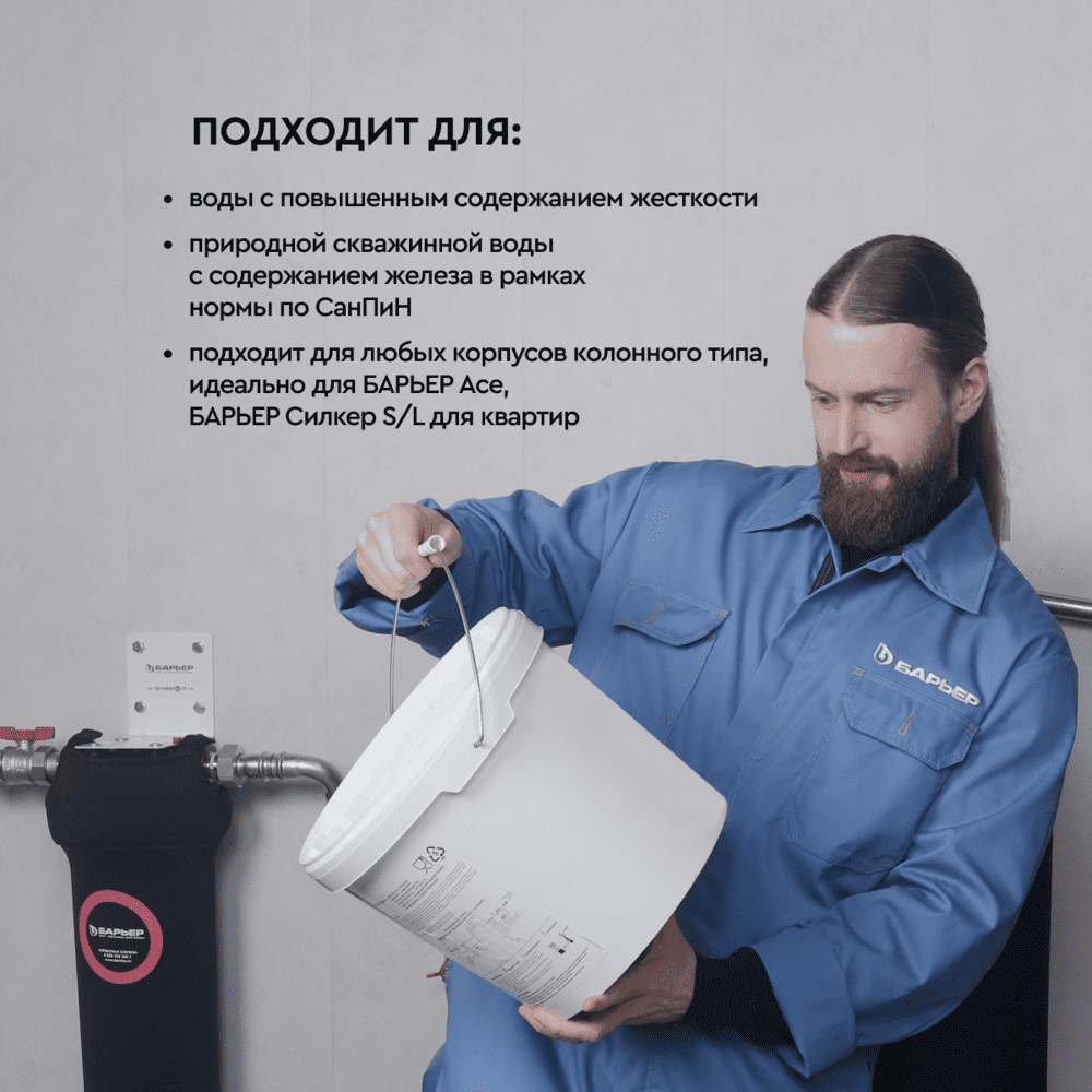 Фильтрующий материал БАРЬЕР СОФТМИКС, 12,5 л - Изображение 3