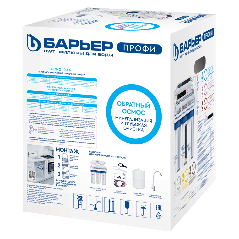 Фильтр ПРОФИ Осмо 100 М - Изображение 8