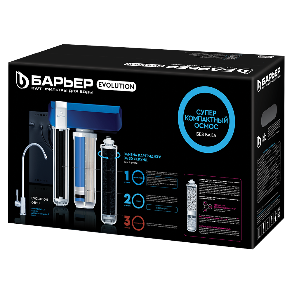 Фильтр Evolution OSMO - Изображение 8