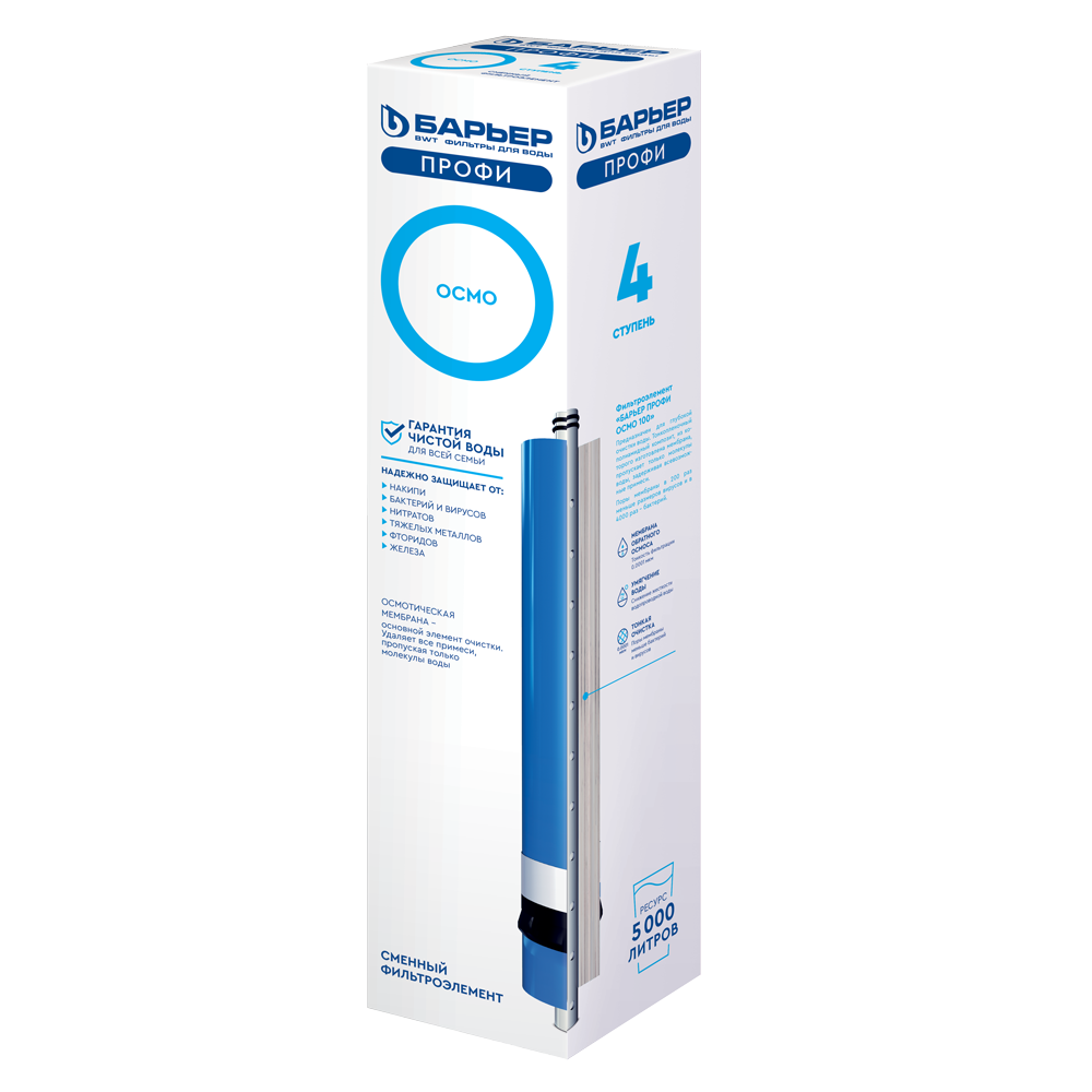 Профи Осмо 100 мембрана - Изображение 1