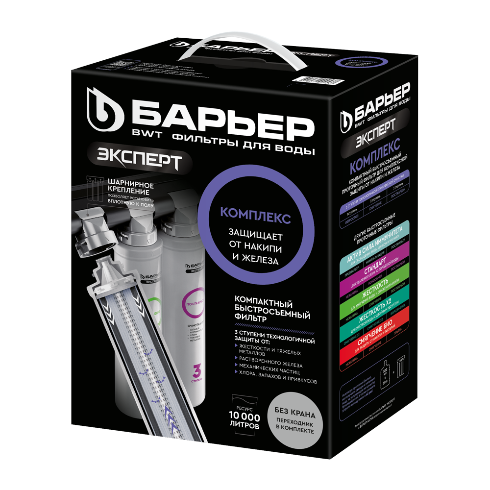 Фильтр ЭКСПЕРТ Комплекс (без крана) - Изображение 1