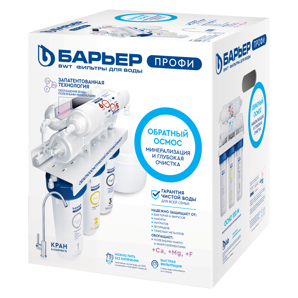 Фильтр ПРОФИ Осмо 100 М - Изображение 7