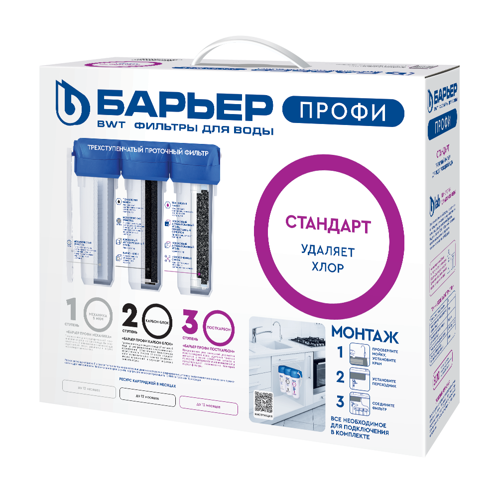 Фильтр ПРОФИ Стандарт - Изображение 7