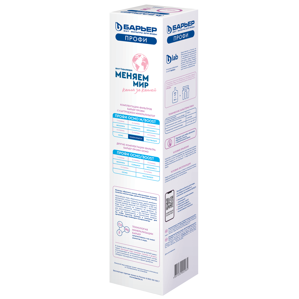 Профи Минерализатор RO - Изображение 4