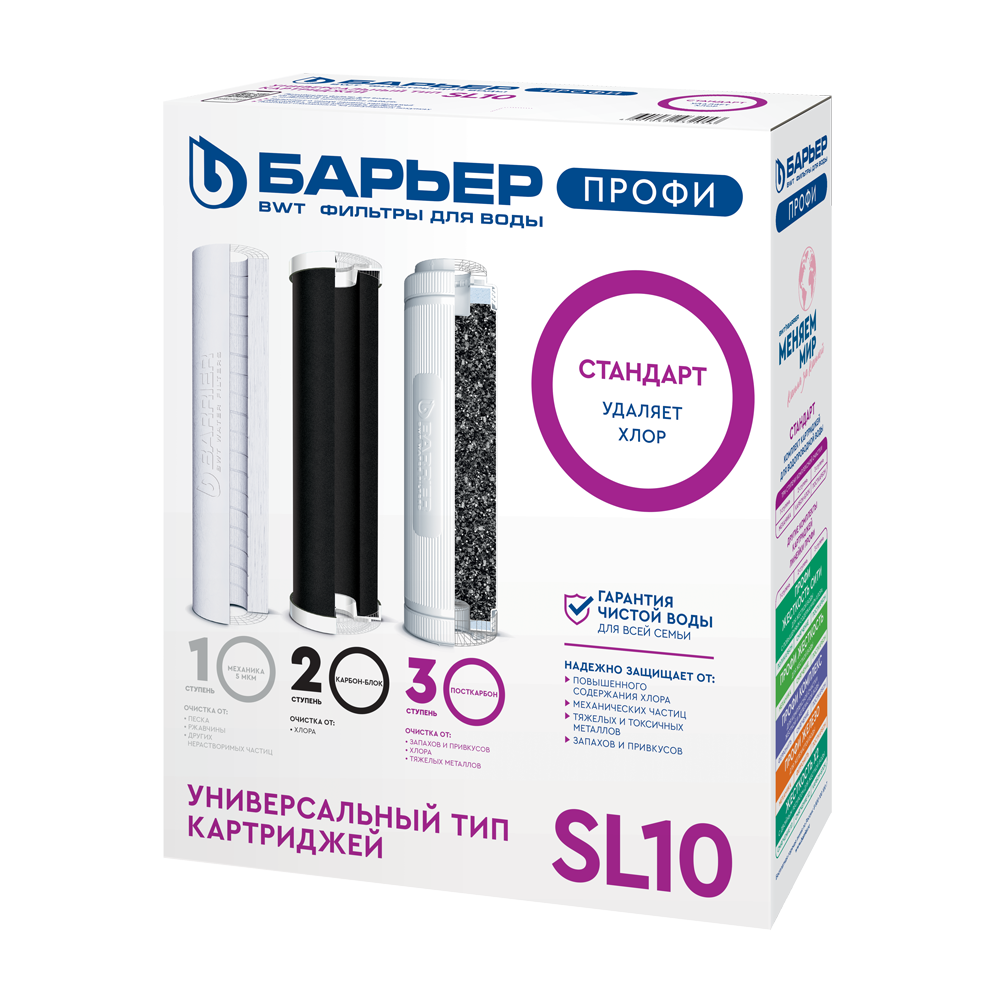 Профи Стандарт (комплект картриджей) - Изображение 1