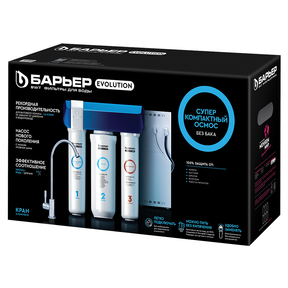 Фильтр Evolution OSMO - Изображение 7