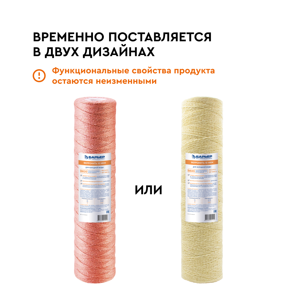 Картридж ФерроНить Big Blue 20 - Изображение 3