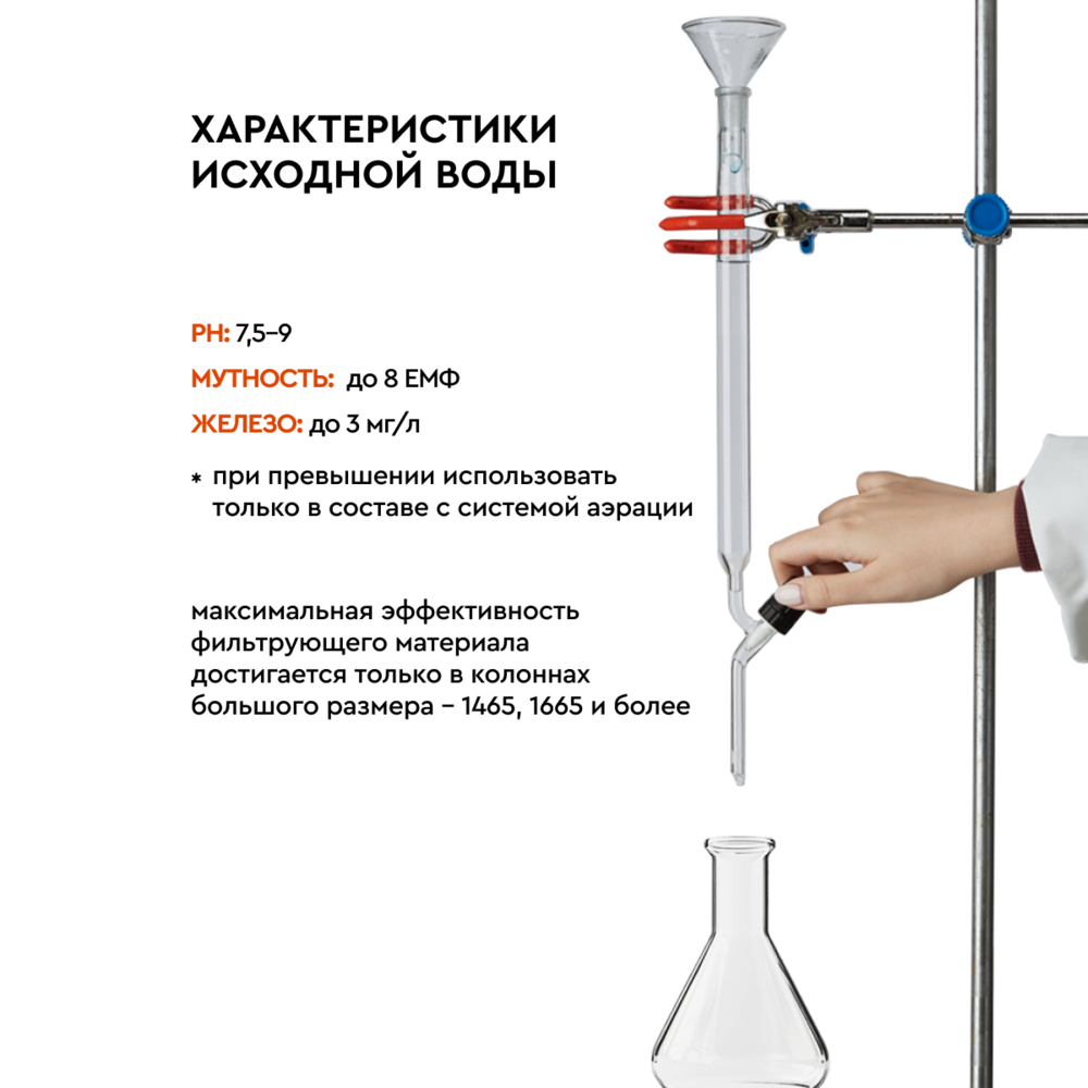 Фильтрующий материал БАРЬЕР ФЕРРОМИКС, 12,5 л - Изображение 5