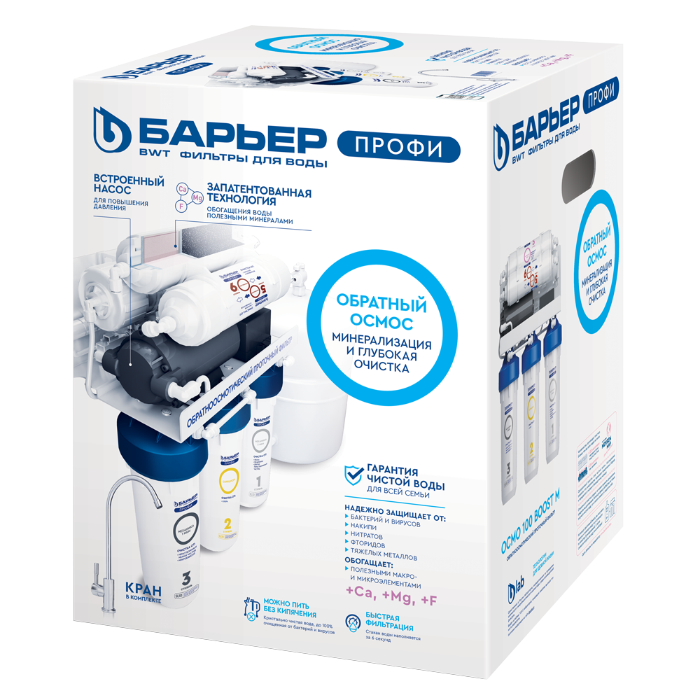 Фильтр ПРОФИ Осмо 100 Boost М - Изображение 7