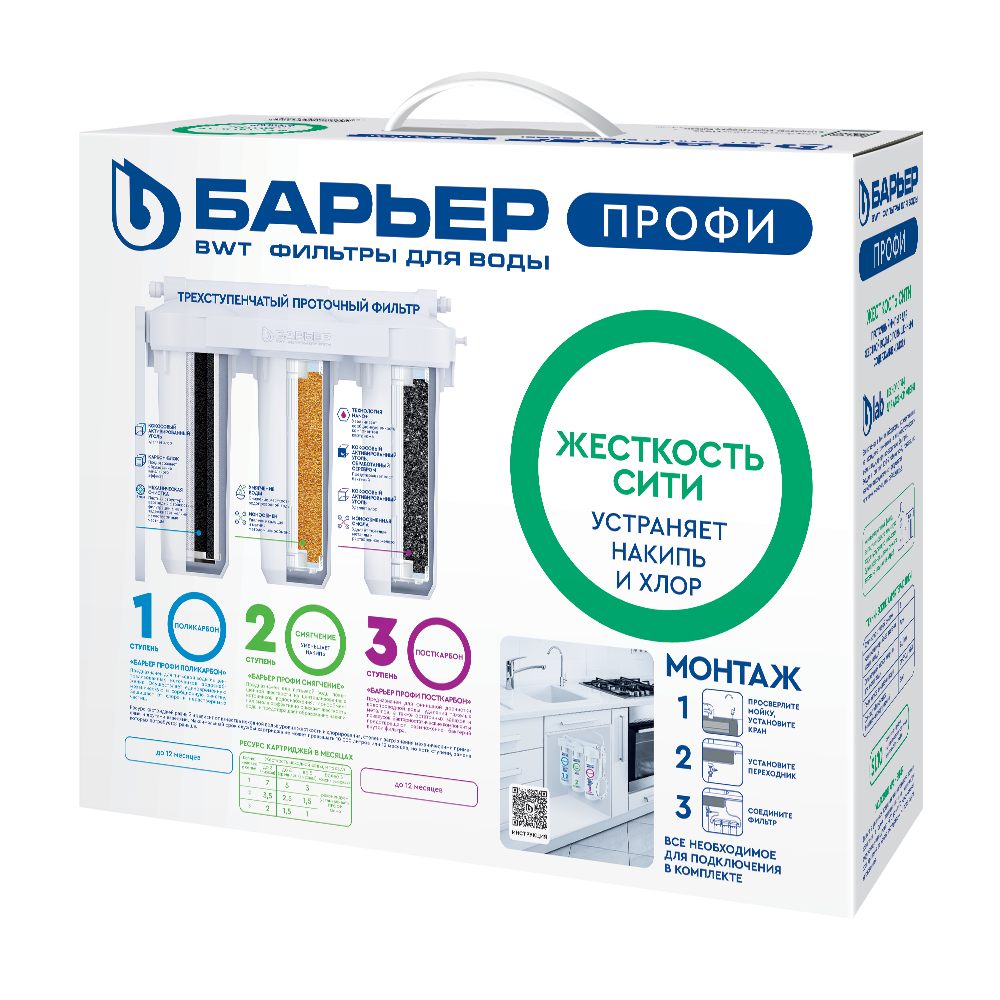 Фильтр ПРОФИ Жесткость Сити - Изображение 7